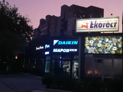 “Екотест” ЕООД