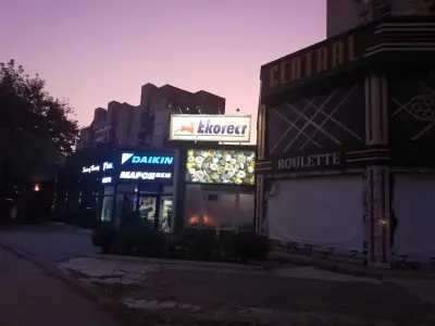 “Екотест” ЕООД