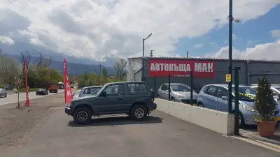 Автокъща Мак