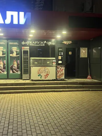 Пицария "Карузо"