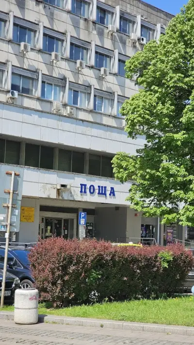 Пощенска станция 7000