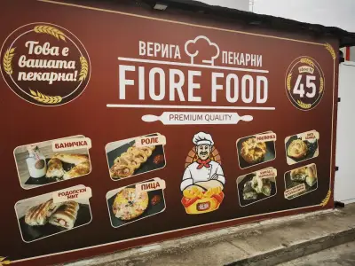 Верига пекарни FIORE FOOD, обект 45