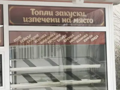 Верига пекарни FIORE FOOD, обект 45