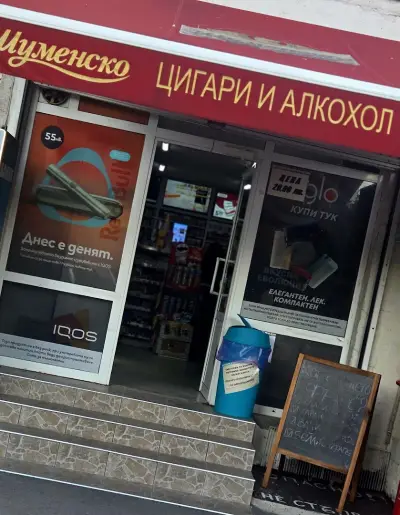РЕКС АЛКОХОЛ, ЦИГАРИ, IQOS, REX, REKS, кафе, уиски