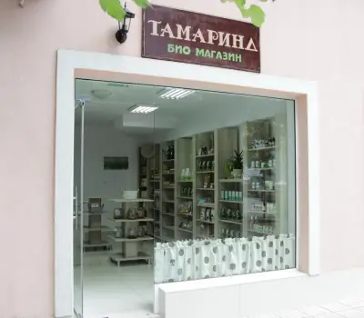 БИО МАГАЗИН "ТАМАРИНД"