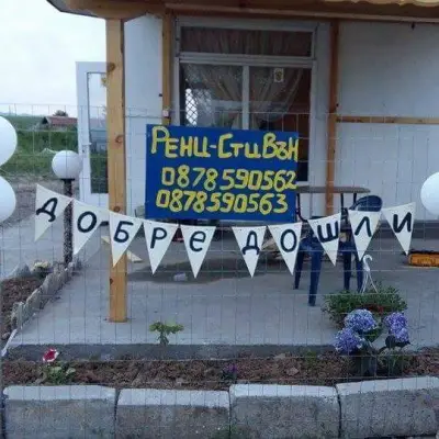 "РЕНИ-СТИВЪН"ООД ,ДЪРВА ЗА ОГРЕВ