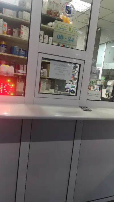Аптека Гама