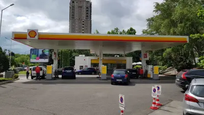 Shell