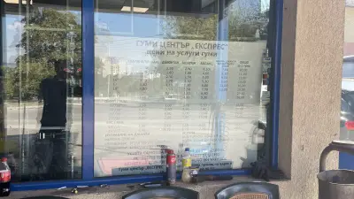 Гуми център "Експрес"