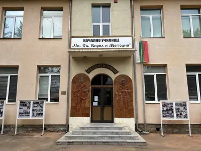 НУ „Св. Св. Кирил и Методий”