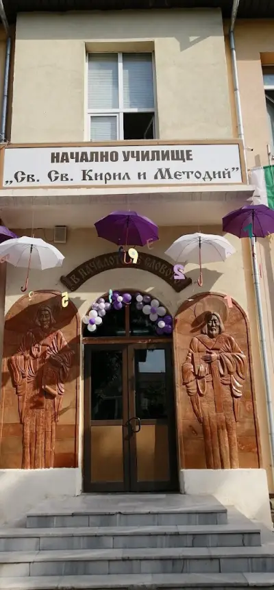 НУ „Св. Св. Кирил и Методий”