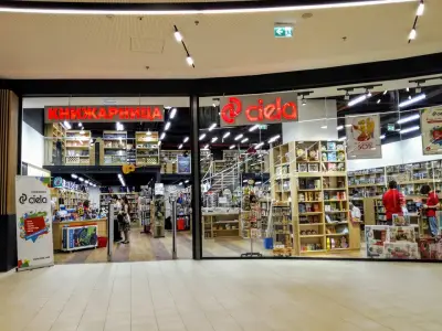 КНИЖАРНИЦА СИЕЛА - The Mall