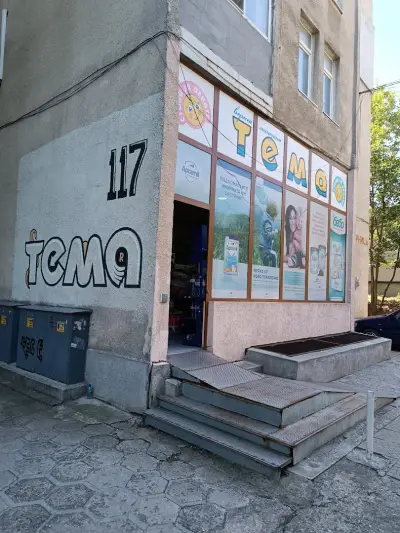 ТЕМА магазин Меден рудник бл. 311