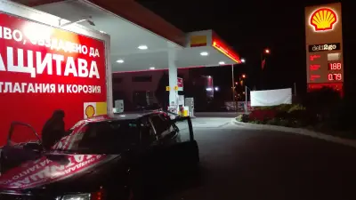 Shell