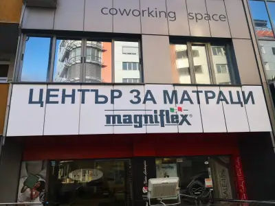Център за матраци MAGNIFLEX