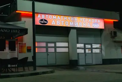 Бензиностанция Картел