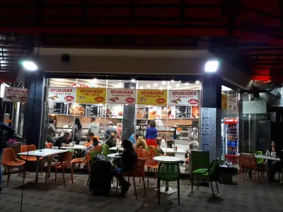 Фурната
