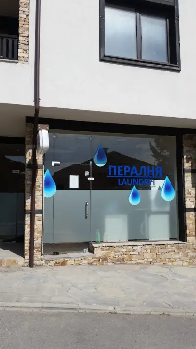 Laundry Services RUM Bansko