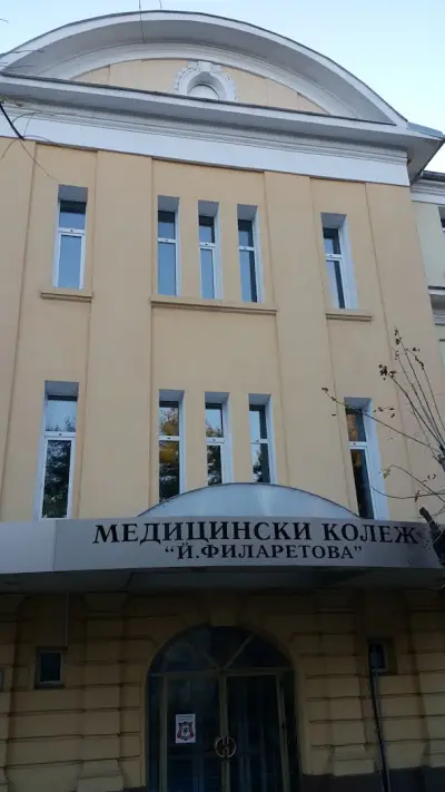 Медицински колеж „Йорданка Филаретова“