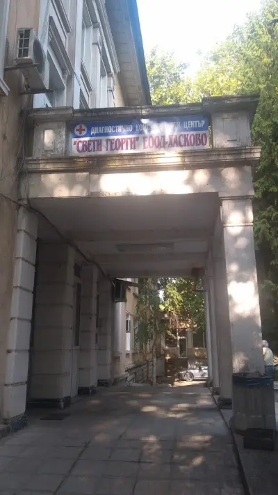 ДКЦ „Свети Георги“