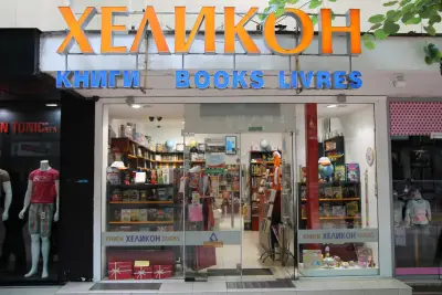 Хеликон