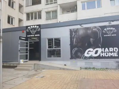 Фитнес Флайс Стрелбище