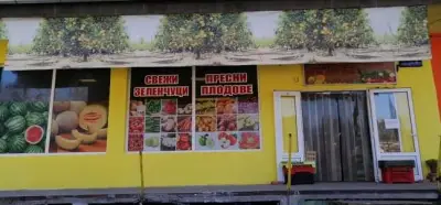 ПИФРЕШ ЕООД