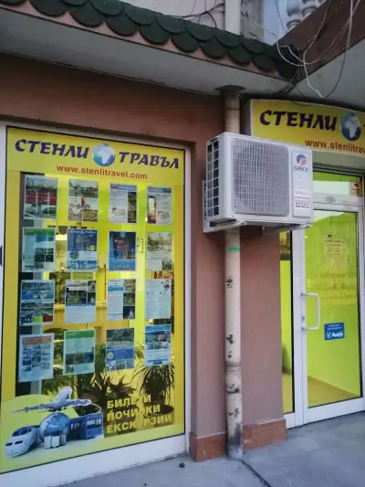 Стенли Травъл - офис Велико Търново