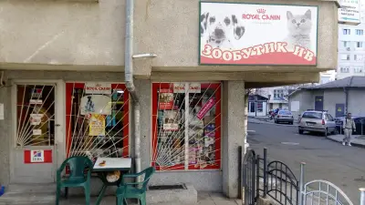 ЗООБУТИК ИВ