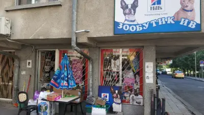 ЗООБУТИК ИВ