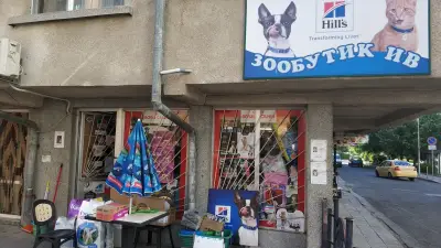 ЗООБУТИК ИВ