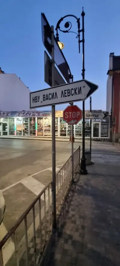 Верига Магазини Афродита Флора
