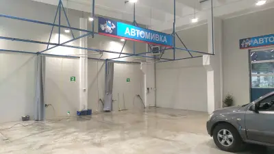 Автомивка Шошков и син в Троян