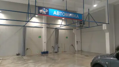 Автомивка Шошков и син в Троян