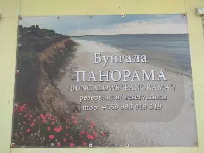 бунгала „Панорама“