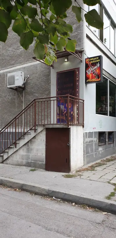 Музикален център Канев