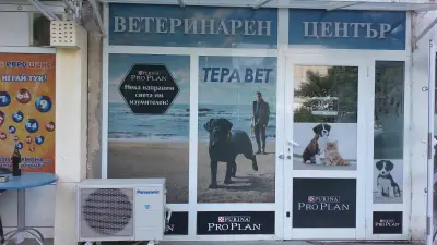 Ветеринарно-медицински услуги - "Теравет"