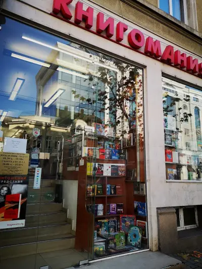 Книгомания