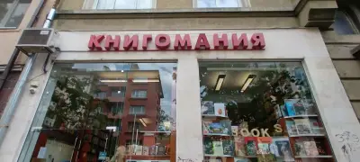 Книгомания