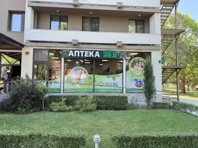 АПТЕКА 36.6 СТАМБОЛИЙСКИ