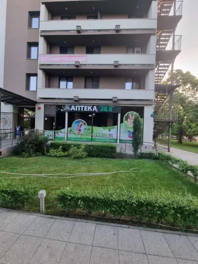 АПТЕКА 36.6 СТАМБОЛИЙСКИ