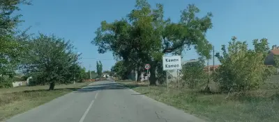 ОУ „Св. св. Кирил и Методий“