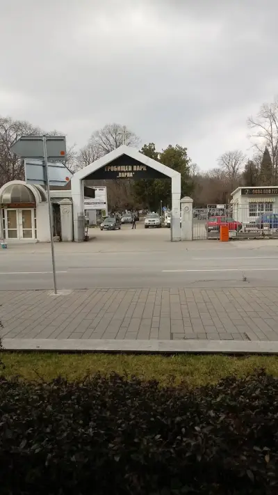 Гробищен парк "ВАРНА"