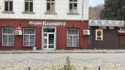 Механа Колибито