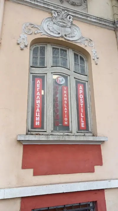 ЕКО 4