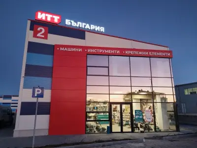 ИТТ България ООД