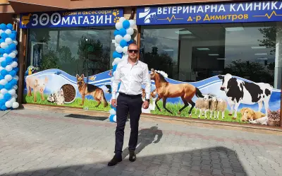 Ветеринарна клиника д-р Димитров