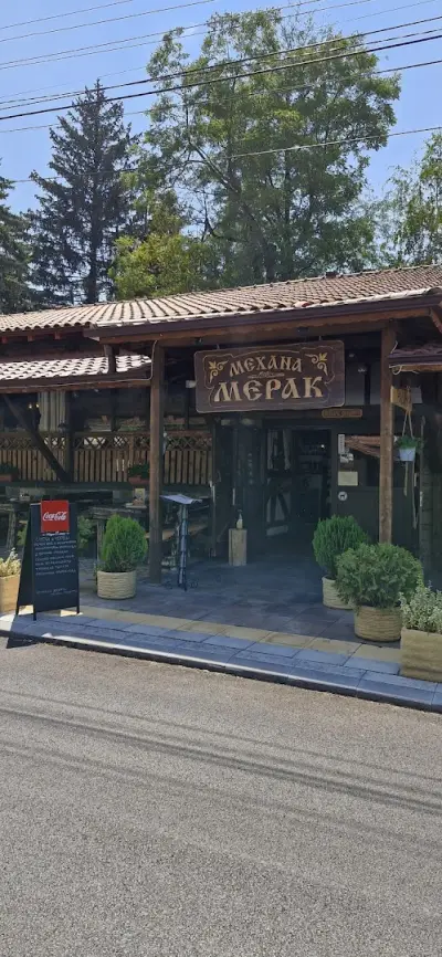 Механа „Мерак“