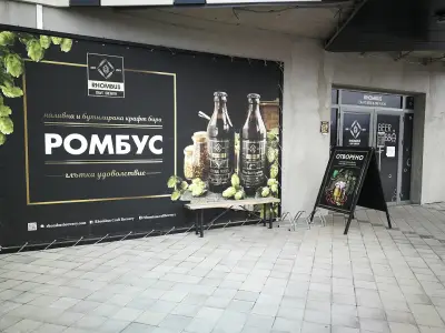 Rhombus Brewery