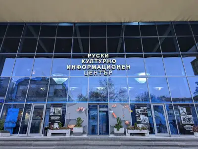 Руски културно-информационен център